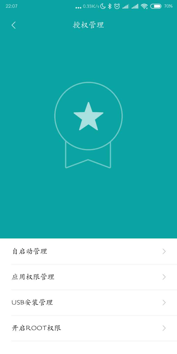手机root是什么原理,手机root有什么好处和坏处