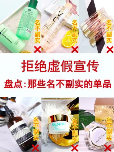 网红护肤品种草视频,网红护肤品品牌拔草