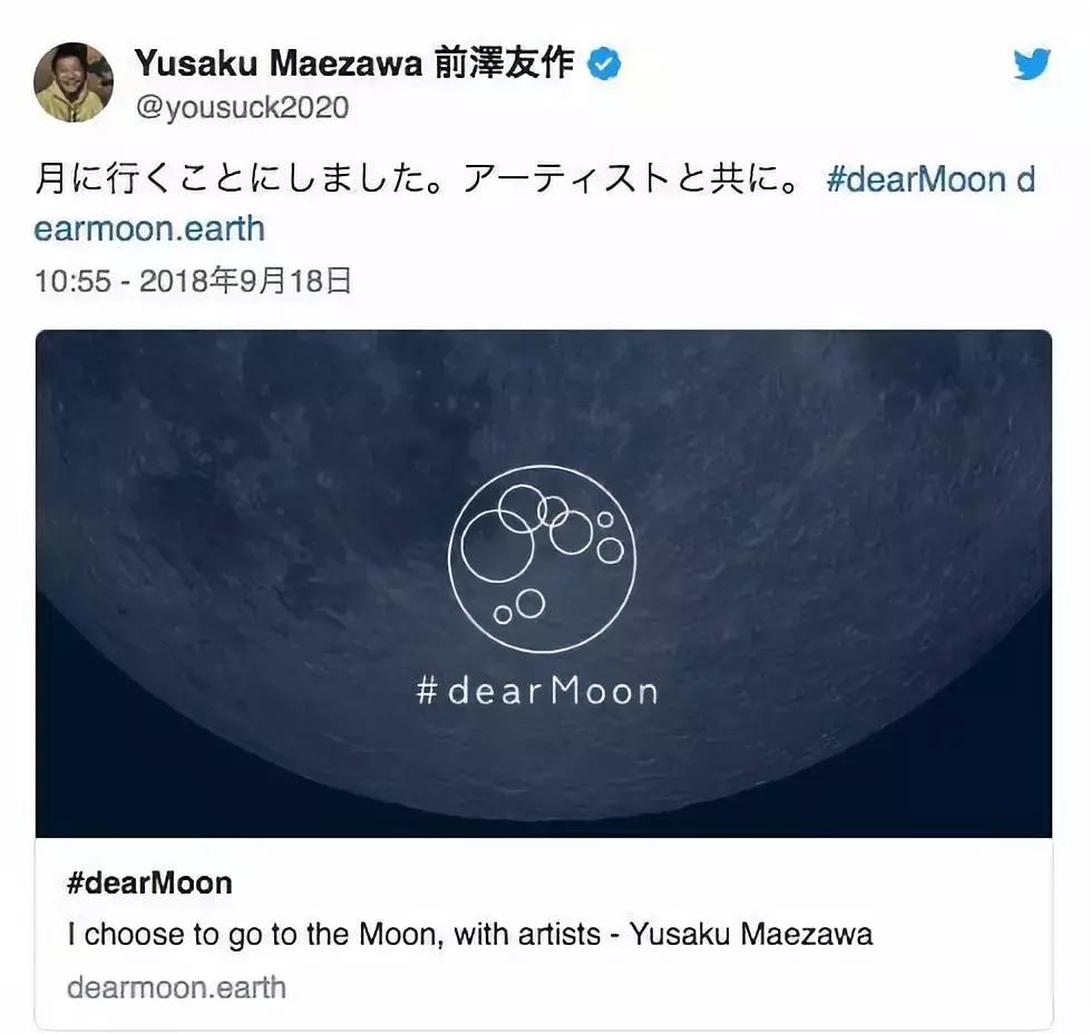 骑马斯克的日本人,马斯克火箭登月第一人