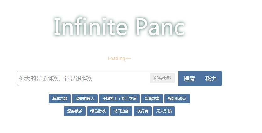 最全的网盘搜索神器,2021最好用的网盘搜索神器
