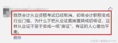 会计从业资格证能换成会计初级证,会计从业资格证可以换证吗