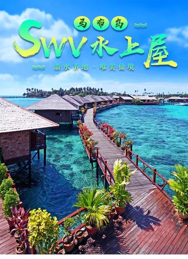 9次带队、36次飞行、189人的深度体验——史上最全仙本那攻略