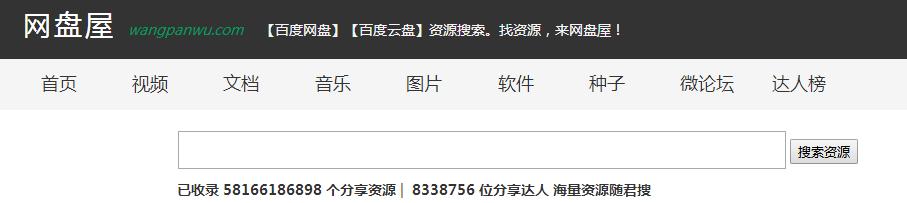 最全的网盘搜索神器,2021最好用的网盘搜索神器