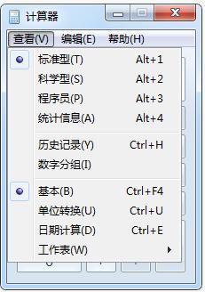 win7计算器的四种模式及功能,win7系统计算器如何使用