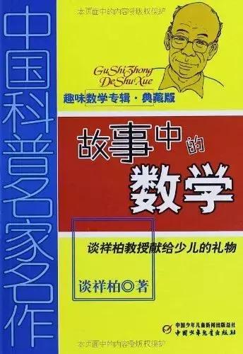 孩子逻辑混乱是数学不好的根本原因｜30本书帮孩子建立数理逻辑