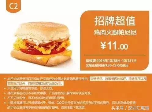 肯德基新汉堡优惠券,肯德基汉堡9.9活动