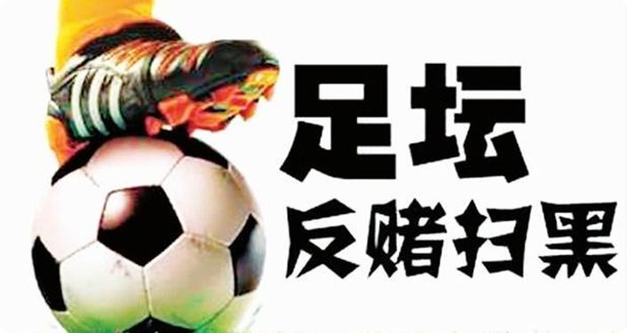 中国足球反腐案后出狱大佬在干嘛有人年收入翻10倍有人开俱乐部