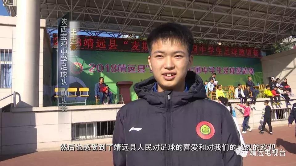 靖远邀请赛,靖远篮球邀请赛