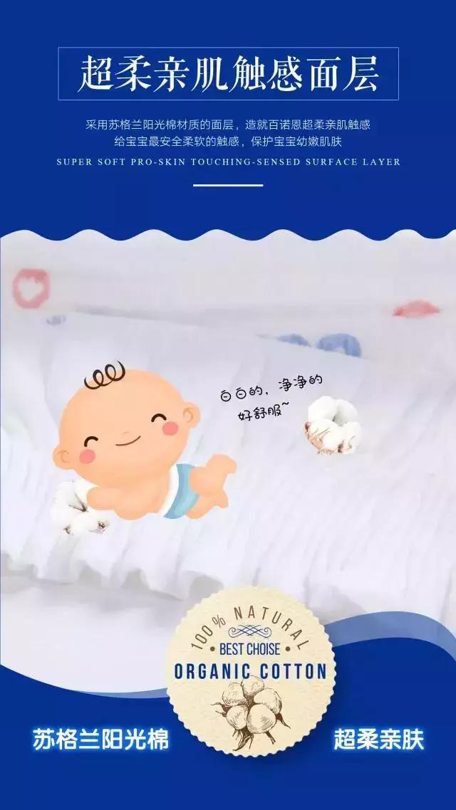 选对纸尿裤拯救红屁股