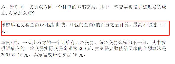 你又遇见了拖延症卖家不发货?点进来,总有一种办法可以治他!