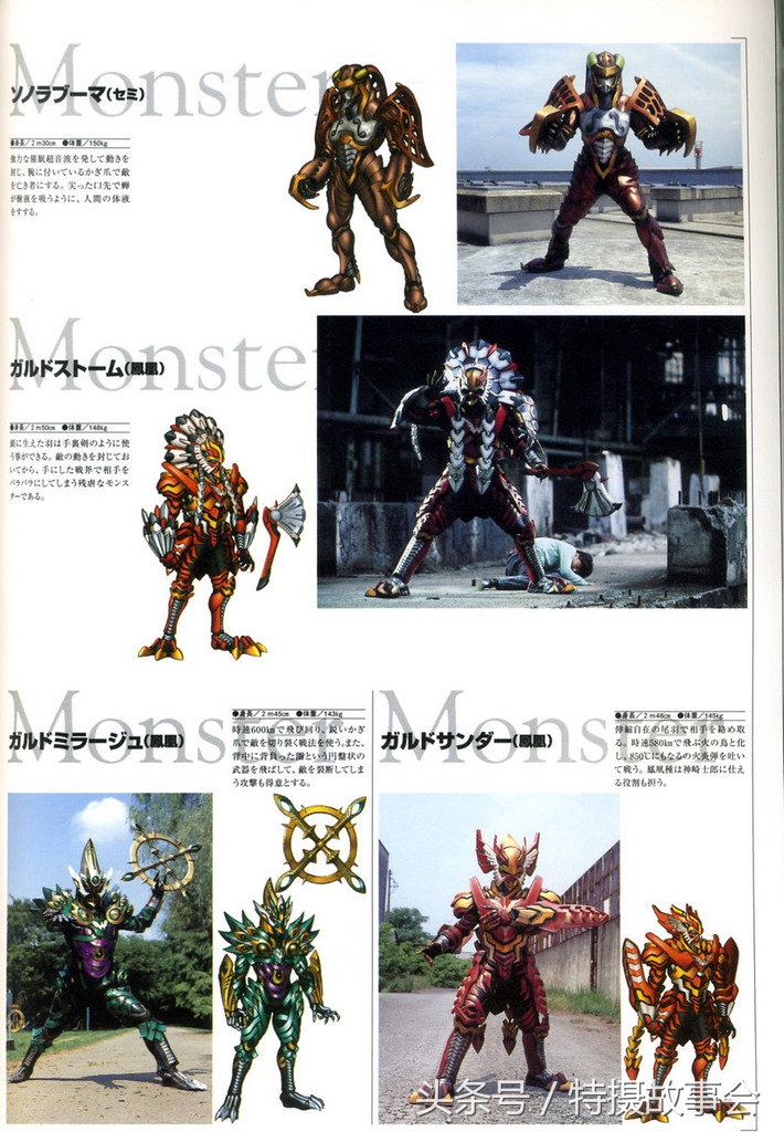 平成骑士反派排名,平成骑士反派