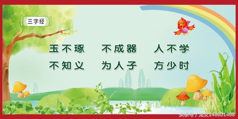 三字经第13则和《三字经》第14则,每日必读三字经全文