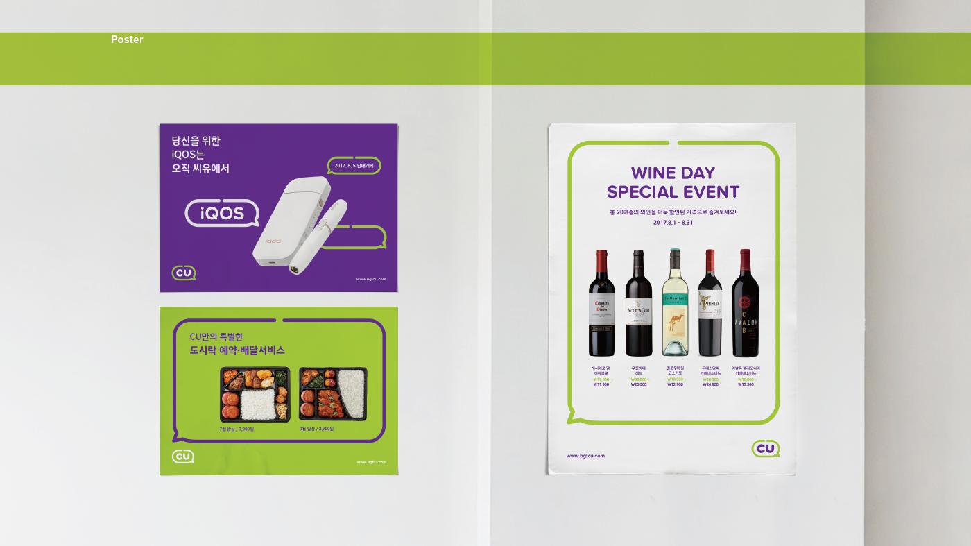 cu是便利店的意思吗,cu是哪个国家的便利店