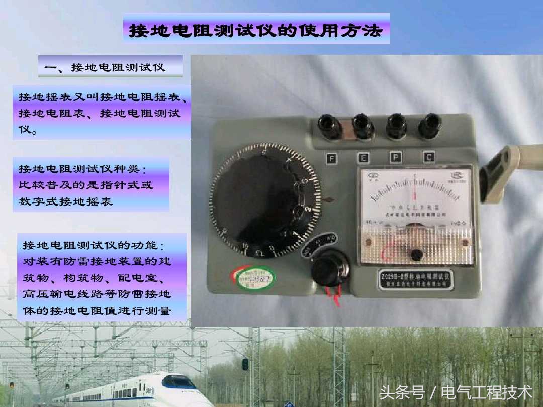 用摇表怎么测量地线接地电阻,接地摇表测量接地电阻的正确步骤