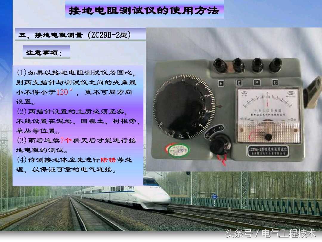 用摇表怎么测量地线接地电阻,接地摇表测量接地电阻的正确步骤