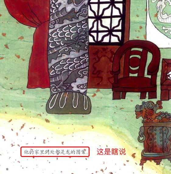 叶公真的很厉害吗,叶公好龙叶公为什么叫叶公