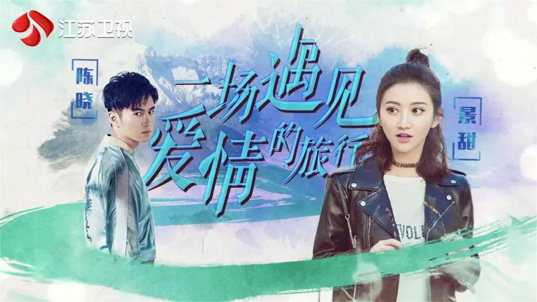 四力并举引爆超燃“荔”量2019江苏卫视广告招商会放大招！