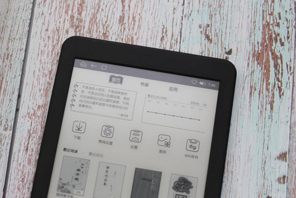 既要黄金屋，又要颜如玉，看博阅如何引领电纸书市场？