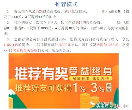 区块链网络传销案,区块链传销骗局正疯狂