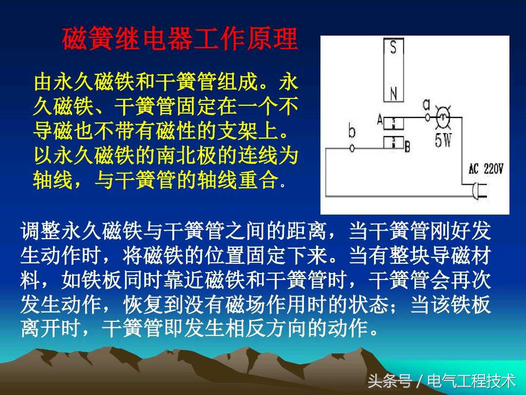 电工零基础入门继电器,继电器怎么安电工知识讲解