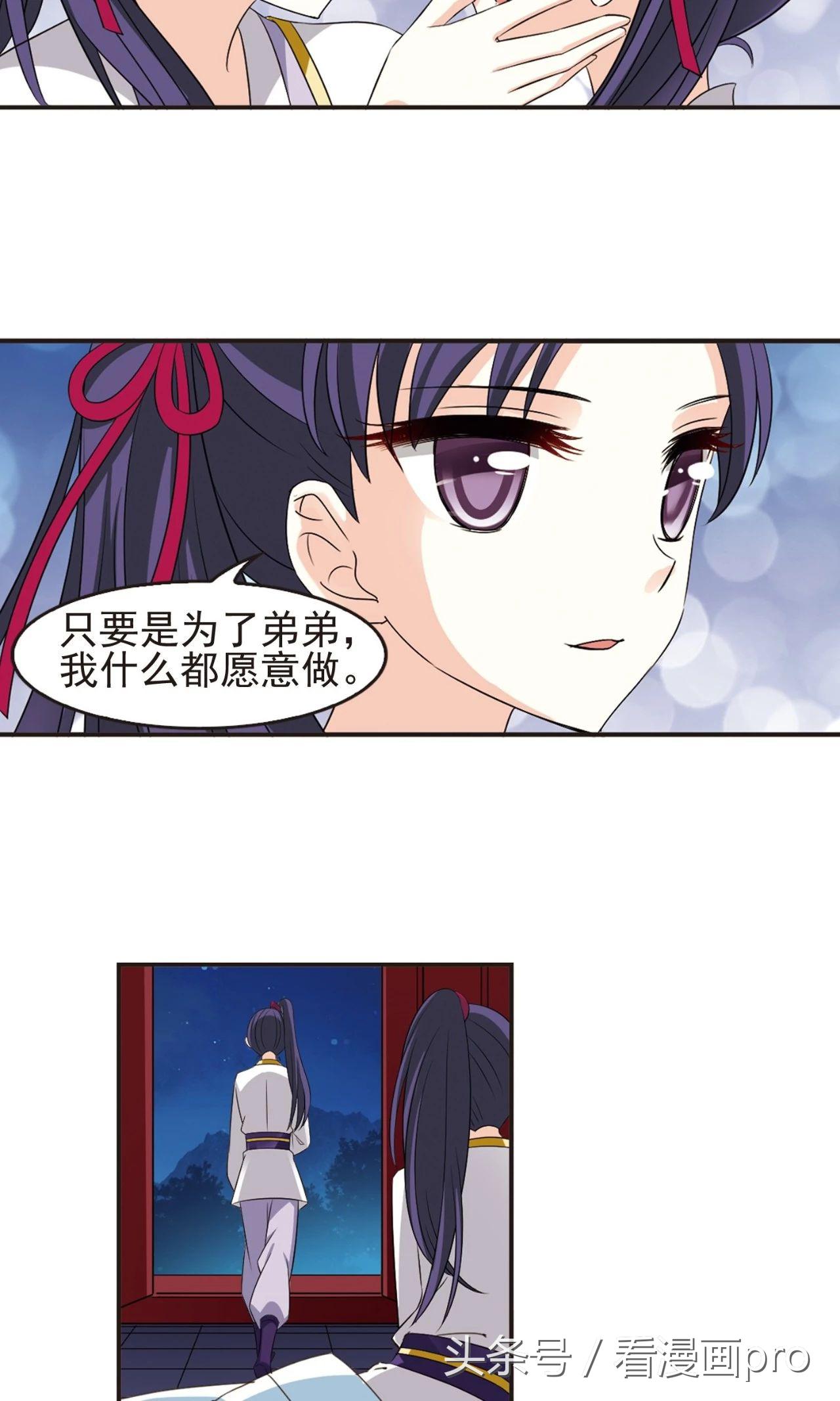 神兽的人宠风恋晚，风起苍岚漫画第118话下临渊城