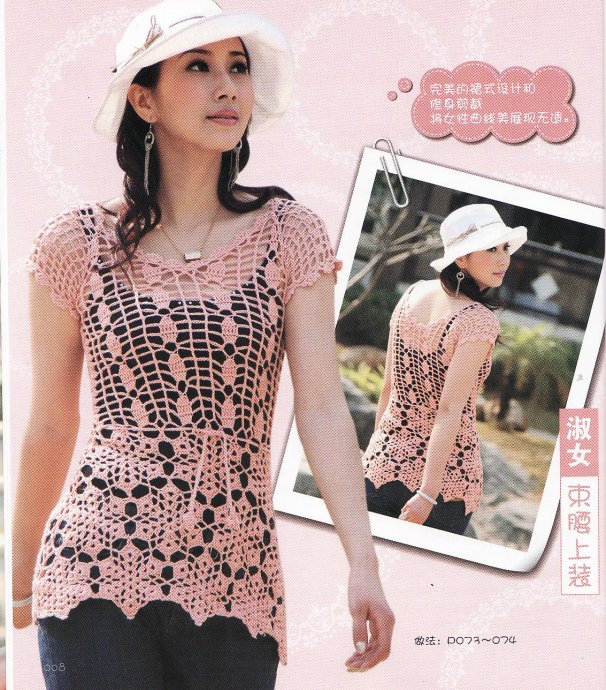 大牌钩编衣,钩衣花样图案大全