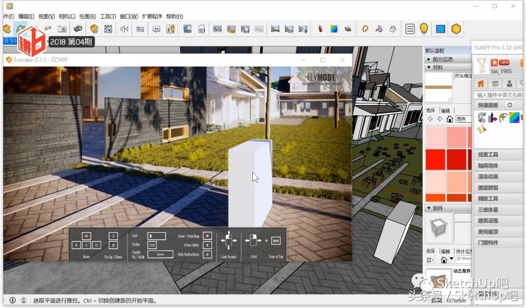 草图大师enscape渲染入门教程视频,enscape渲染入门教程3.4