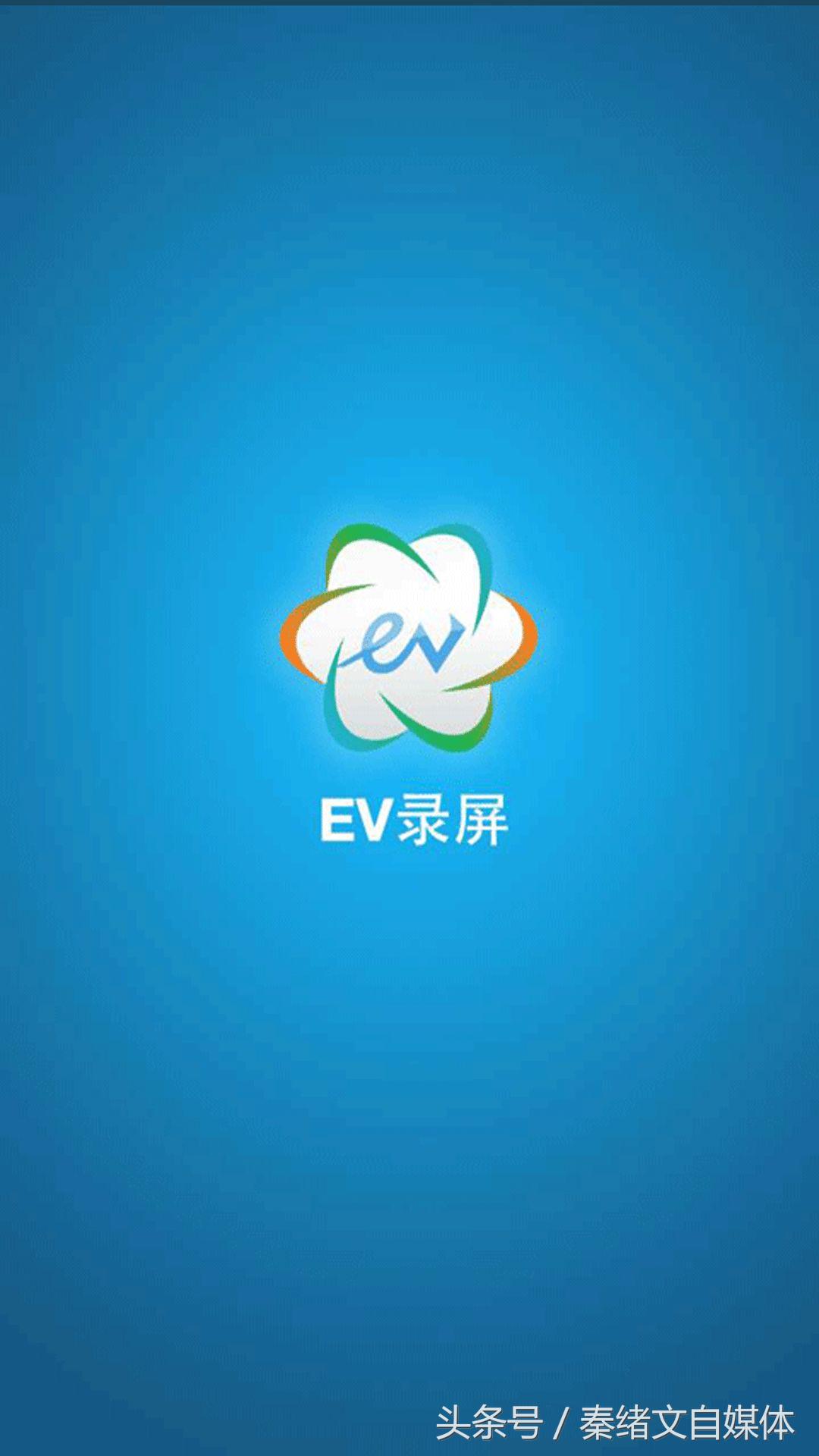自媒体的手机录屏软件,自媒体录屏用什么软件好