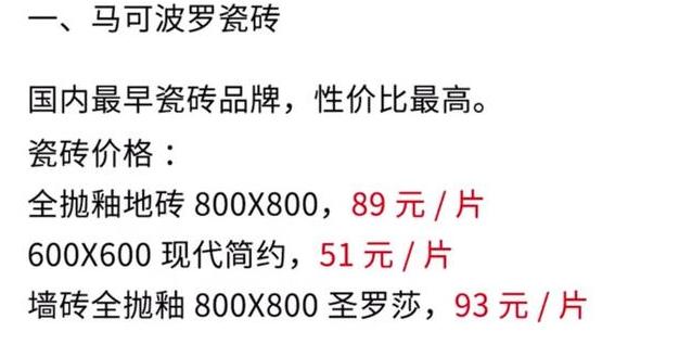 瓷砖怎么推荐和介绍,瓷砖十大品牌选购技巧和方法图片