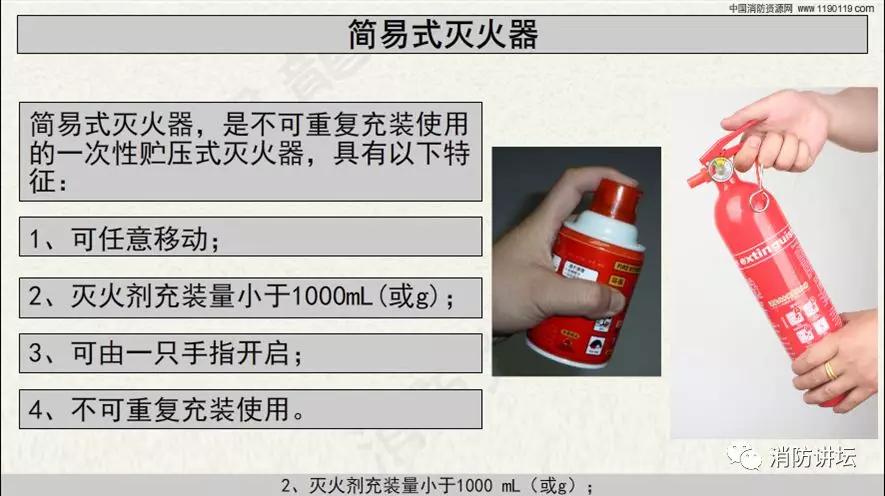 灭火器的分类图片高清,灭火器灭火剂分类