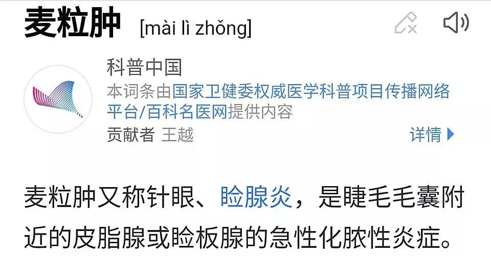 看了不该看的？4岁女童长了一粒小“针眼”,差点丧命！只因为奶奶……