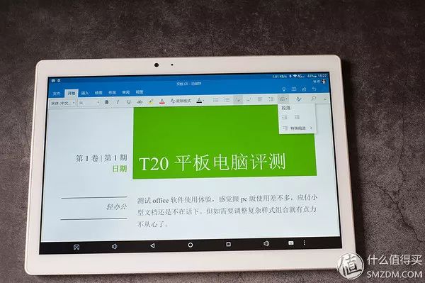 鍙扮數t20涓婃墜,鍙扮數t20鐗规湁鍔熻兘