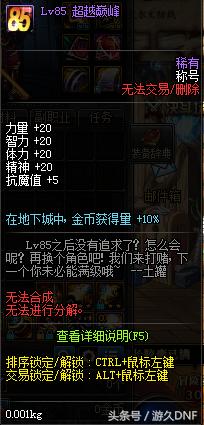 dnf金币不够修装备,dnf5千万金币买什么道具提升最好