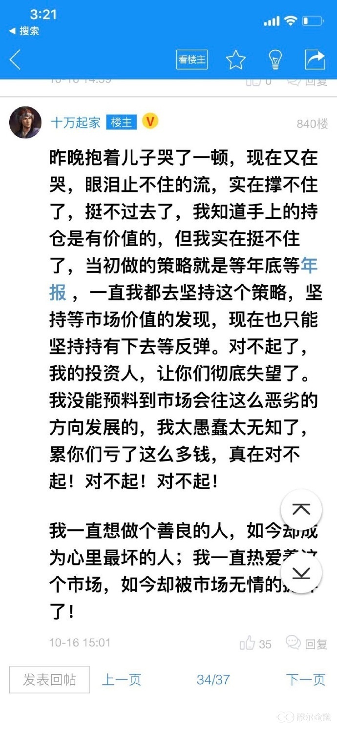 你想过当职业投资者么,职业投资者未来前景