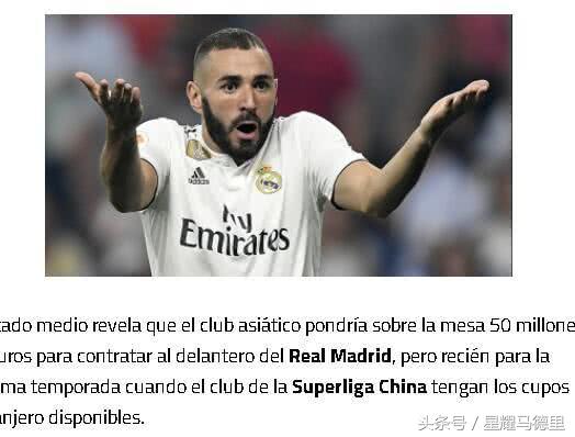 天津权健皇马,权健转会恒大的后卫