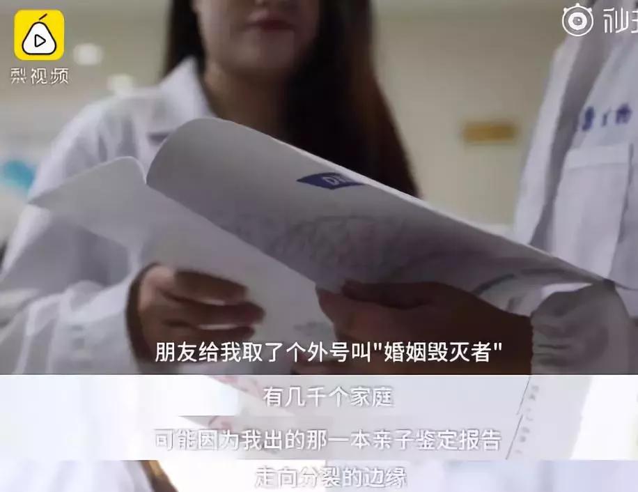 亲子鉴定毁了多少家庭,亲子鉴定毁掉一桩婚丈夫吐尽苦水