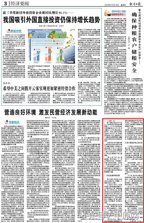 人民日报点评郑州,人民日报光明日报力挺莫言