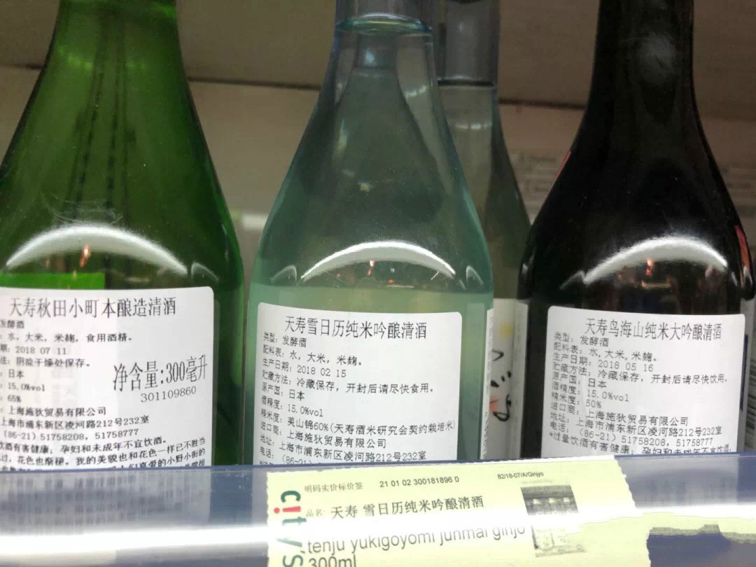 上海地铁2号线“清酒卖场之路”｜品乐Pinor