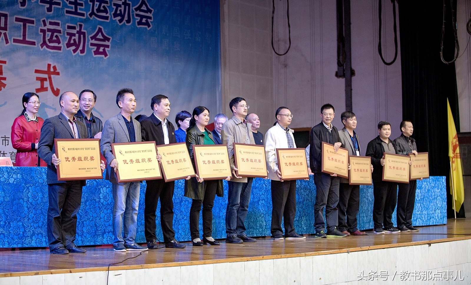 郴州市苏仙区运动会,郴州苏仙区2021运动会