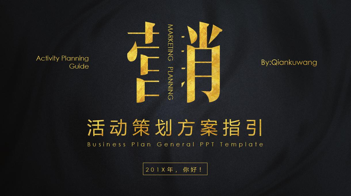 医药流通商业计划书ppt范本,智能家居商业计划书ppt展示