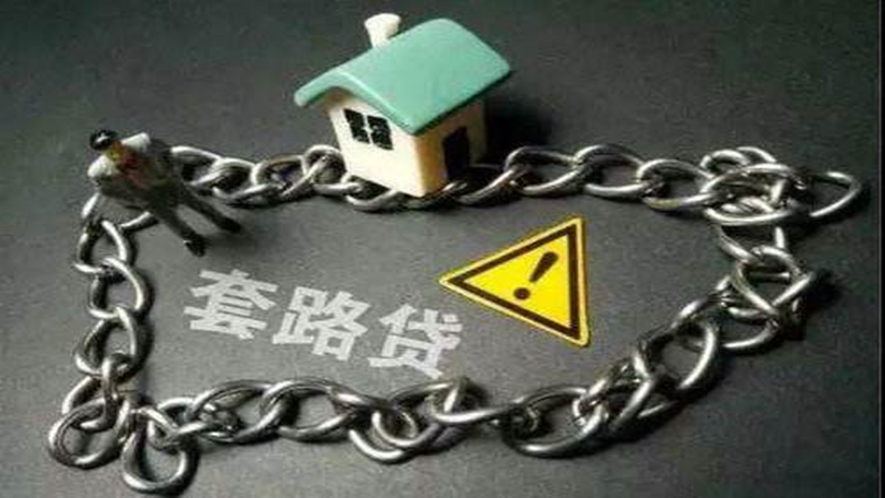 租金贷套路是怎么回事,房租分期贷