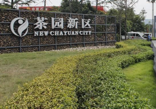 茶园新区江南小区房价多少,茶园新区鲁能房价