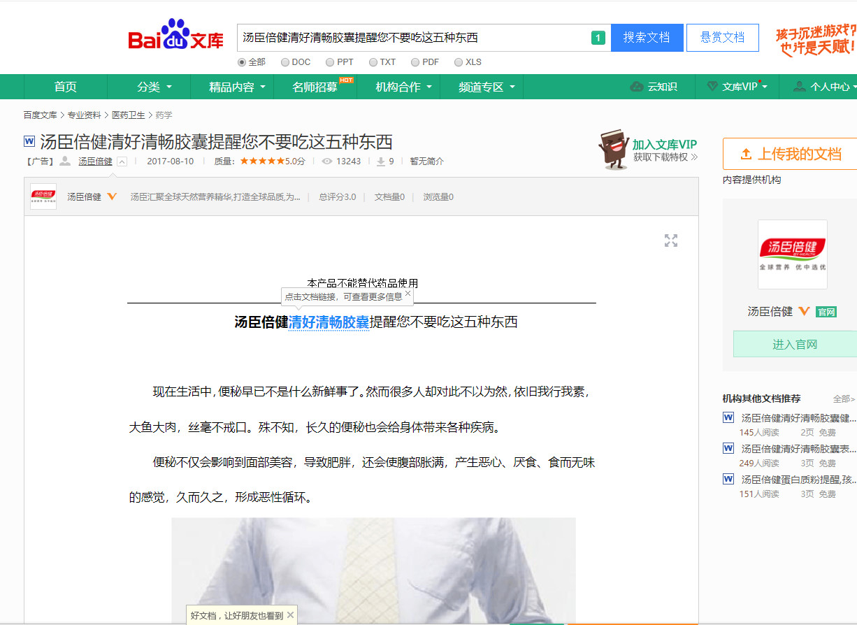 百度的实用技巧,百度都有哪些使用技巧