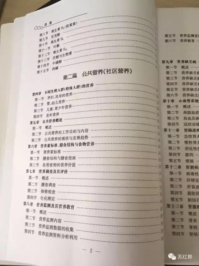 注册营养师免费资料,注册营养师3780元基础班课程介绍