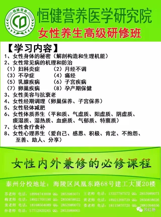 注册营养师免费资料,注册营养师3780元基础班课程介绍