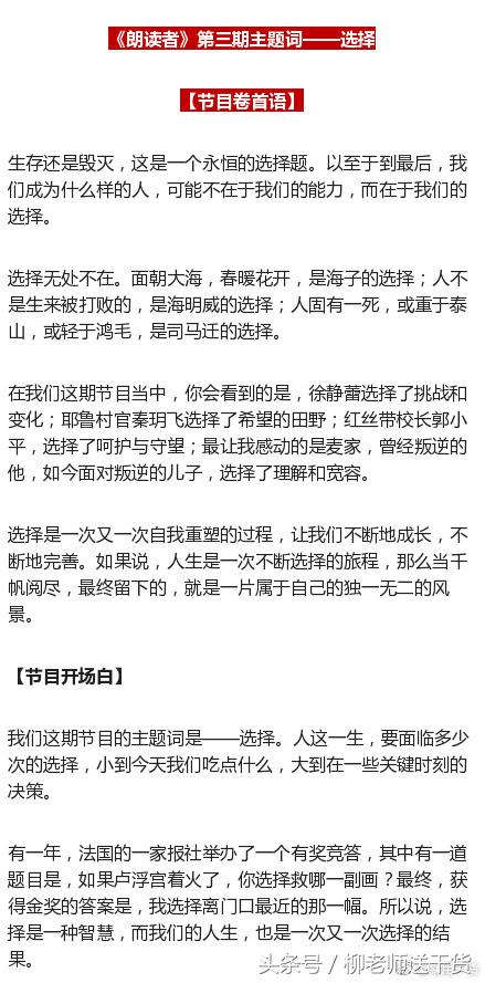朗读者董卿第一季开场白和结束语,朗读者董卿开场白稻花香里说丰年