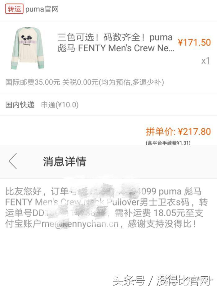 puma彪马FENTYMensCrewNeckPullover男士卫衣