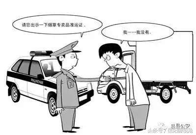 破获千万涉烟大案,最近查处非法运输真烟案