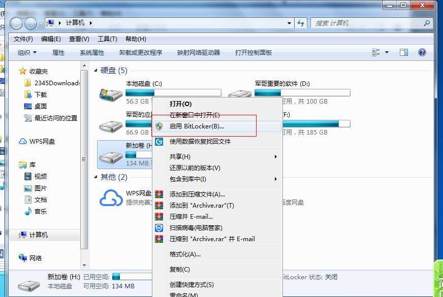 关闭磁盘加密教程,磁盘加密的方法有哪些