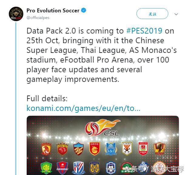 实况足球手游2024中超版权,实况足球手游签约费莱尼